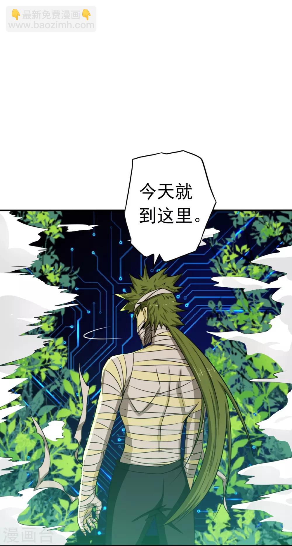 🍼地府我开的 第109话 隐藏的黑手 第12页