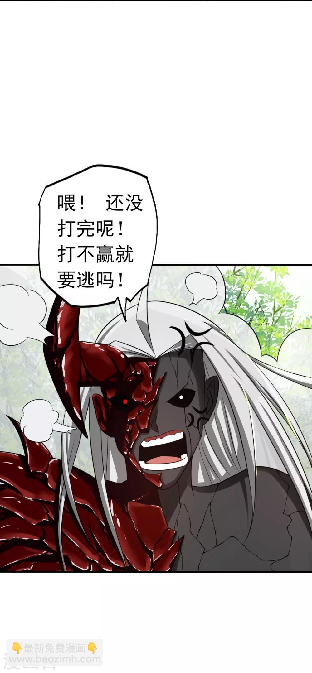 🍼地府我开的 第109话 隐藏的黑手 第13页
