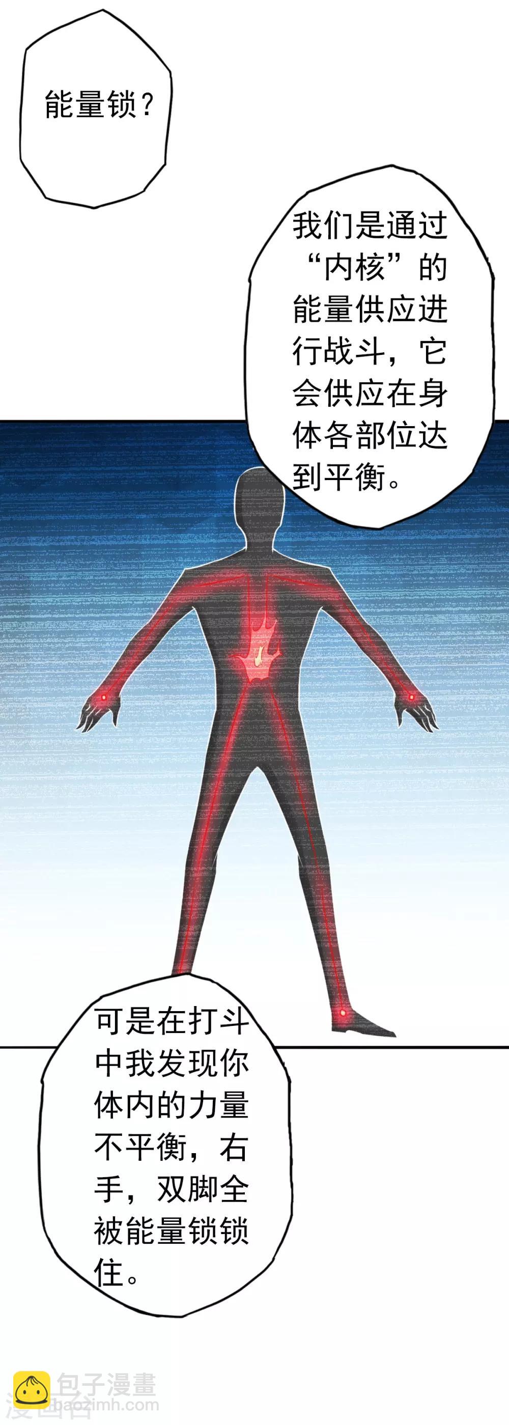 🍼地府我开的 第109话 隐藏的黑手 第15页