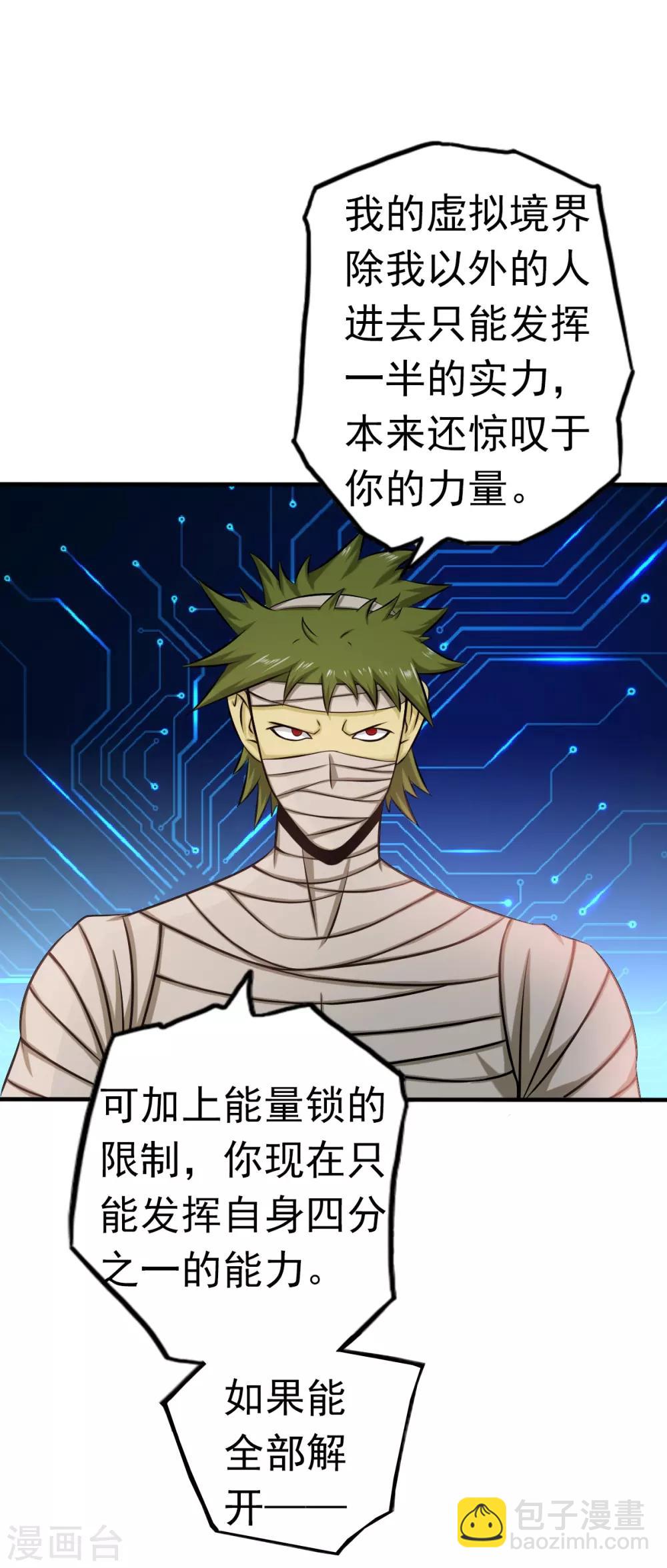 🍼地府我开的 第109话 隐藏的黑手 第16页