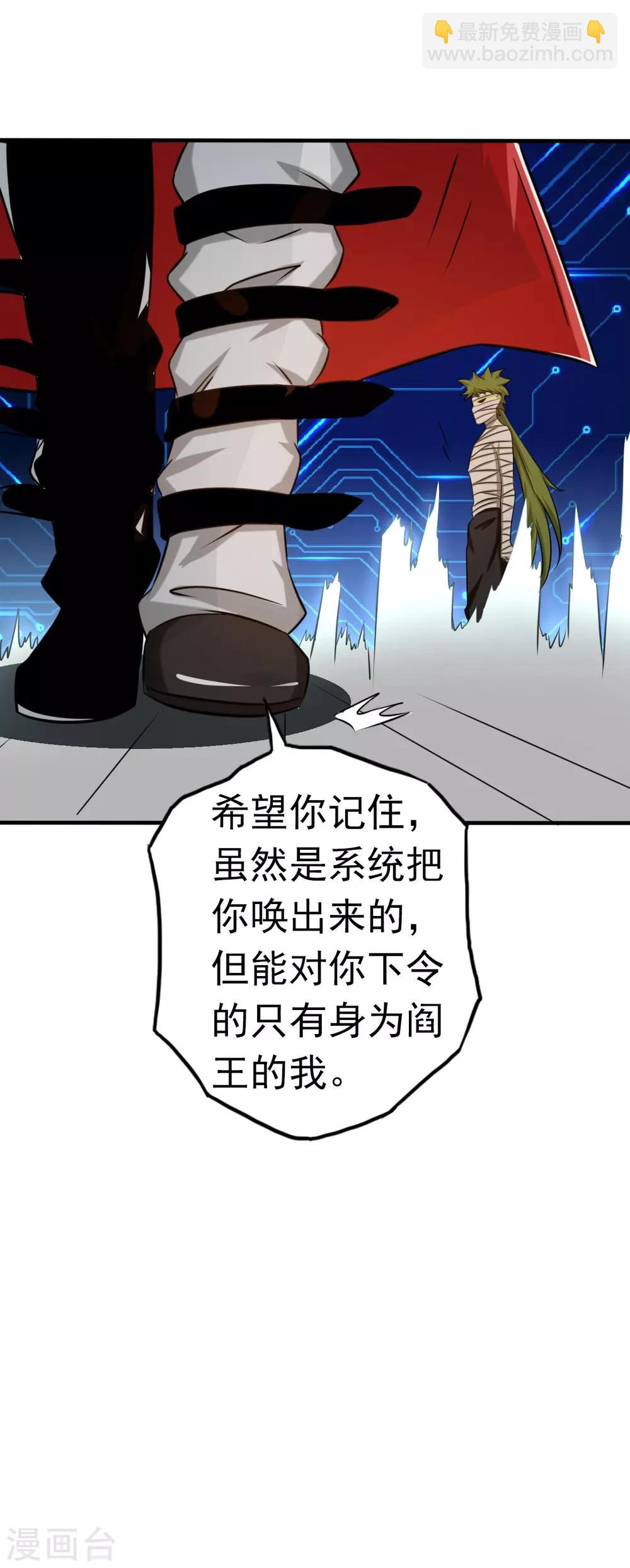 🍼地府我开的 第109话 隐藏的黑手 第19页