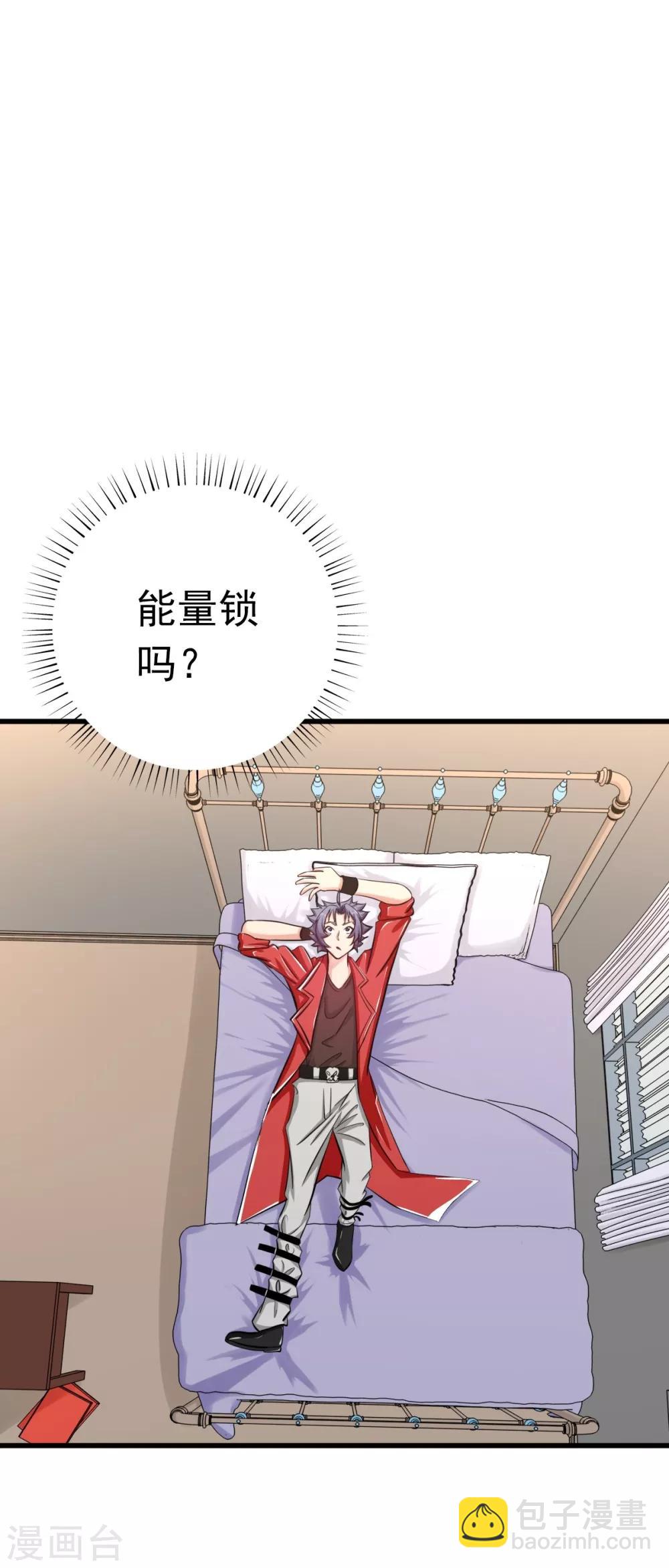 🍼地府我开的 第109话 隐藏的黑手 第20页