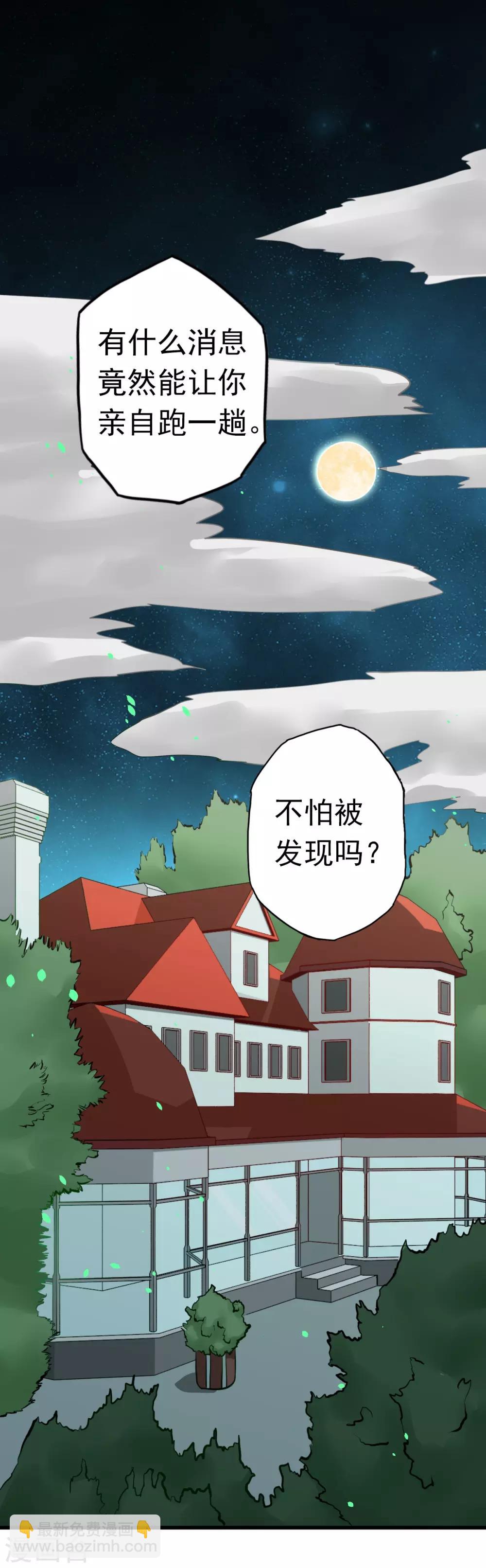 🍼地府我开的 第109话 隐藏的黑手 第22页