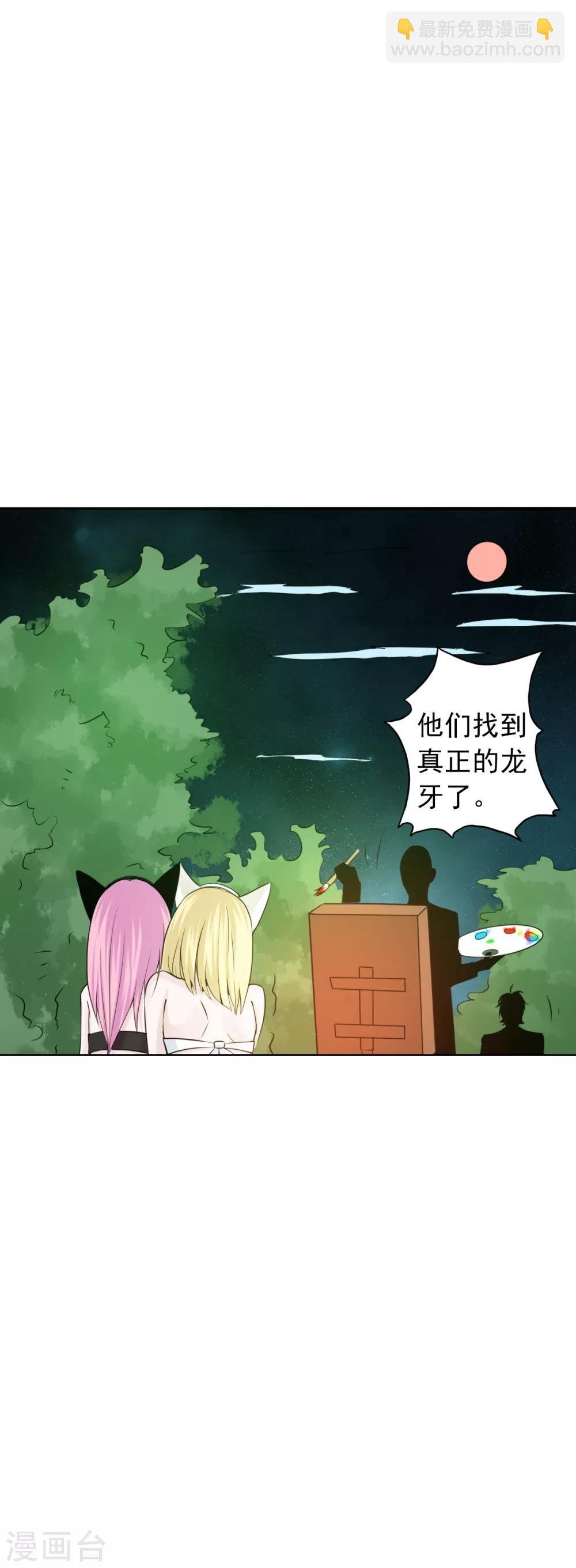 🍼地府我开的 第109话 隐藏的黑手 第24页