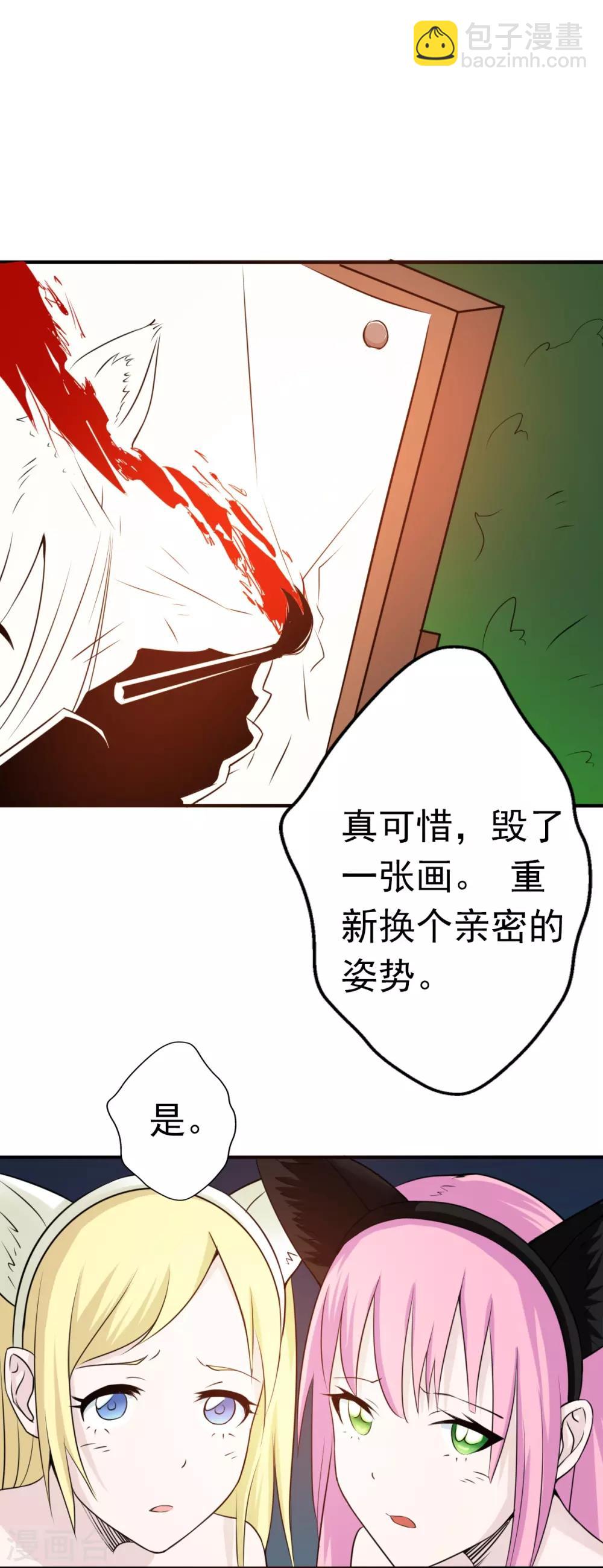 🍼地府我开的 第109话 隐藏的黑手 第25页