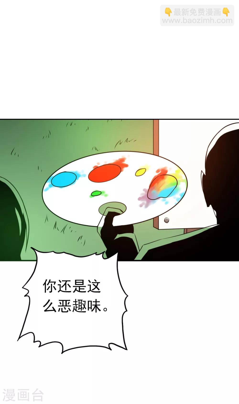 🍼地府我开的 第109话 隐藏的黑手 第26页