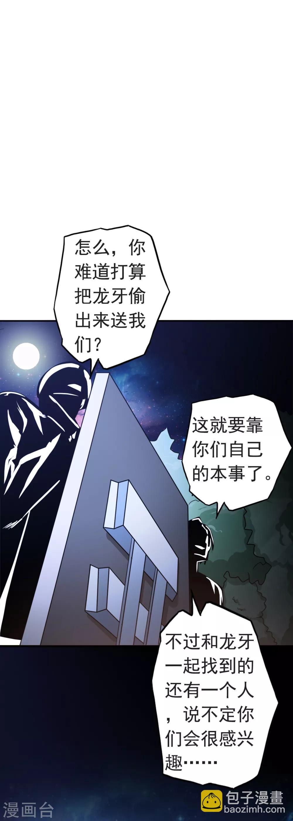 🍼地府我开的 第109话 隐藏的黑手 第27页