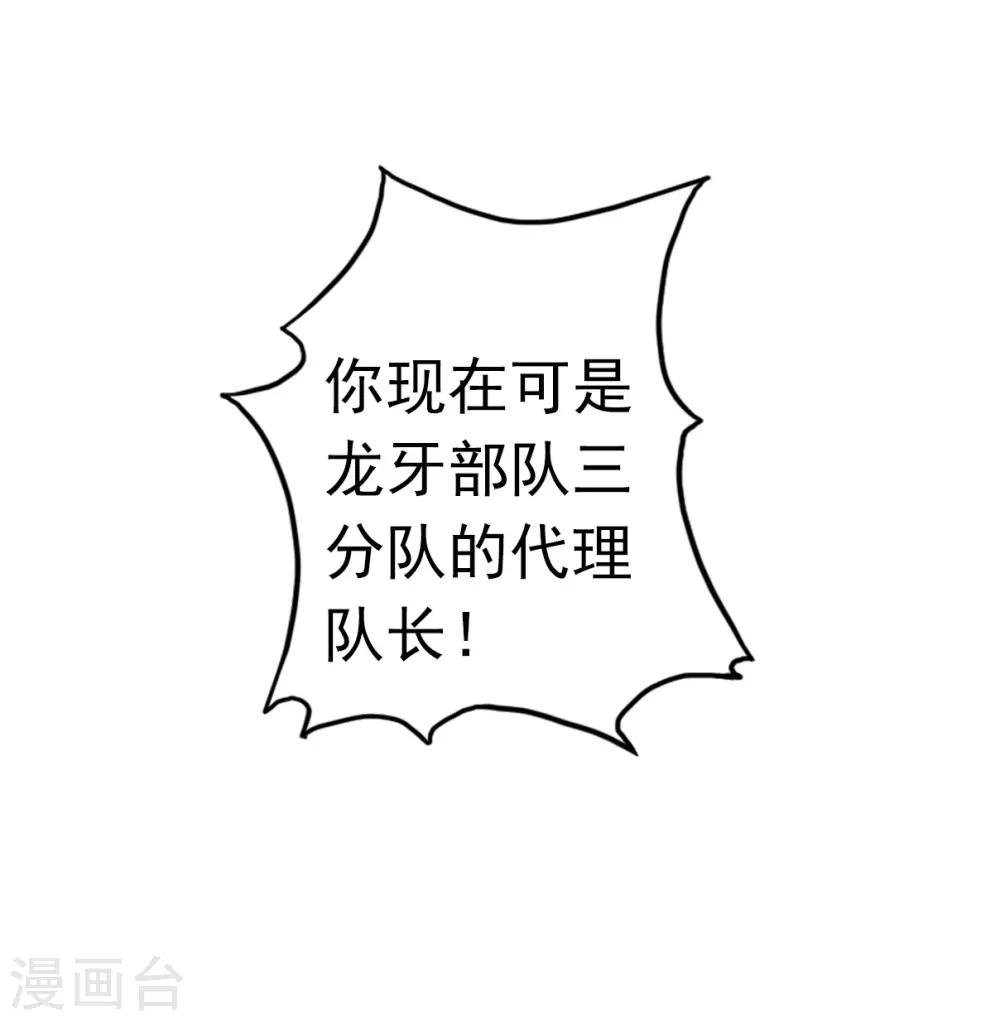 🍼地府我开的 第109话 隐藏的黑手 第31页