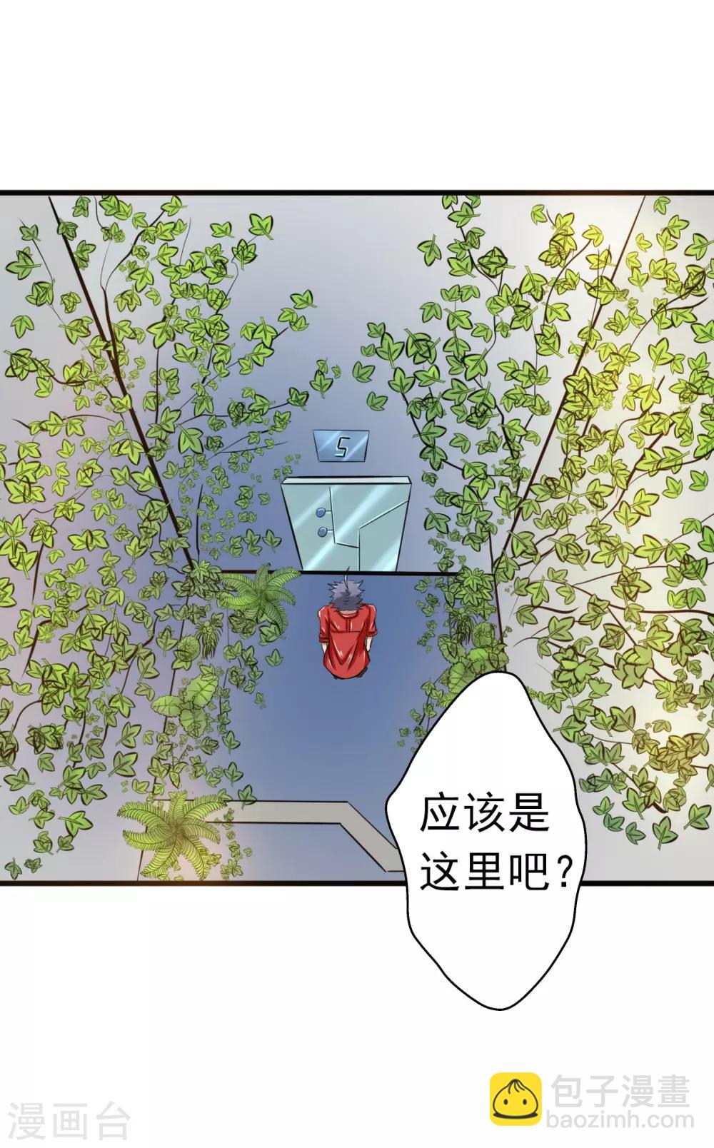 🍼地府我开的 第109话 隐藏的黑手 第32页