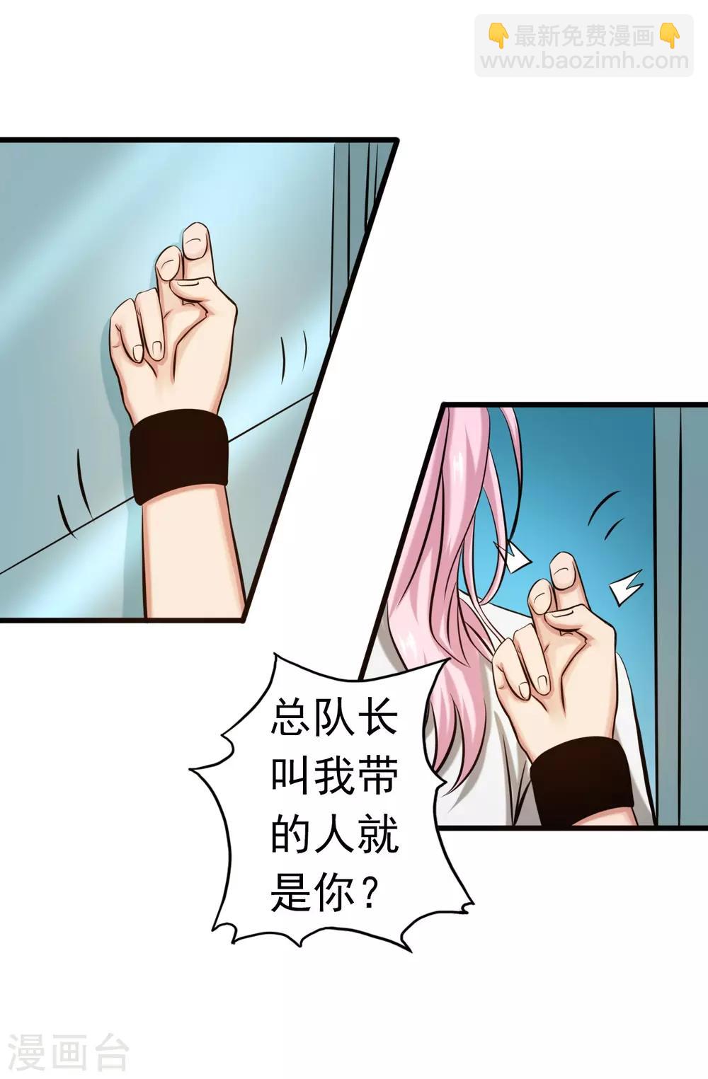 🍼地府我开的 第109话 隐藏的黑手 第33页