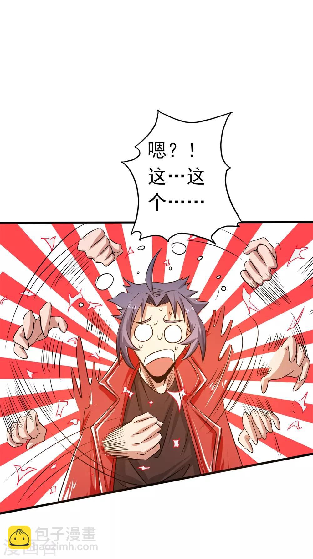 🍼地府我开的 第109话 隐藏的黑手 第36页