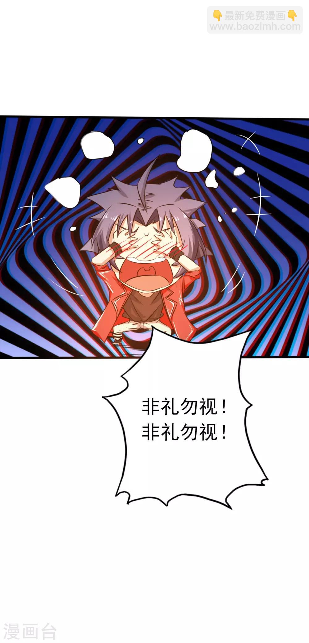 🍼地府我开的 第109话 隐藏的黑手 第38页