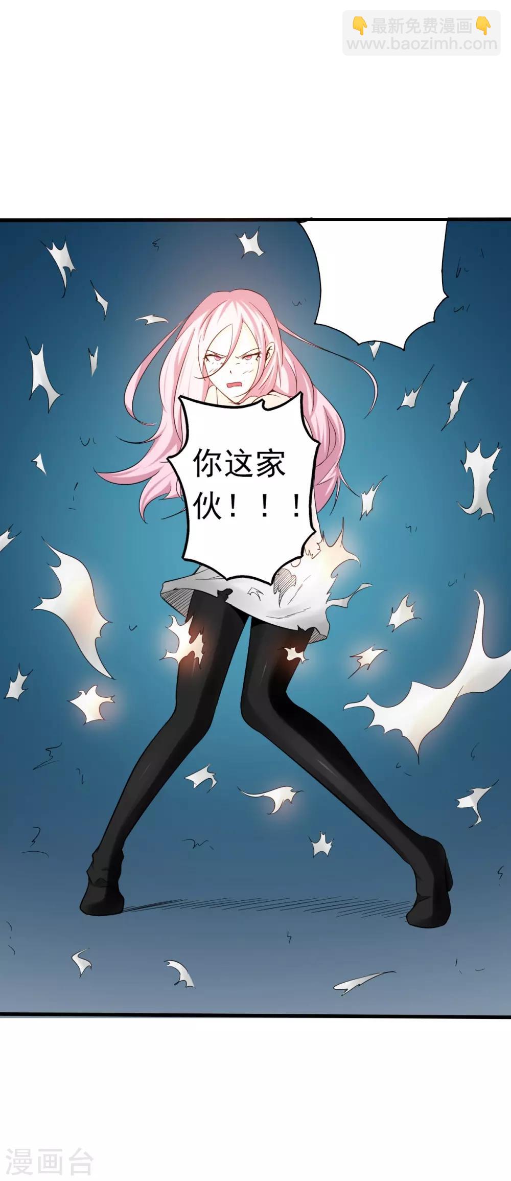🍼地府我开的 第109话 隐藏的黑手 第39页