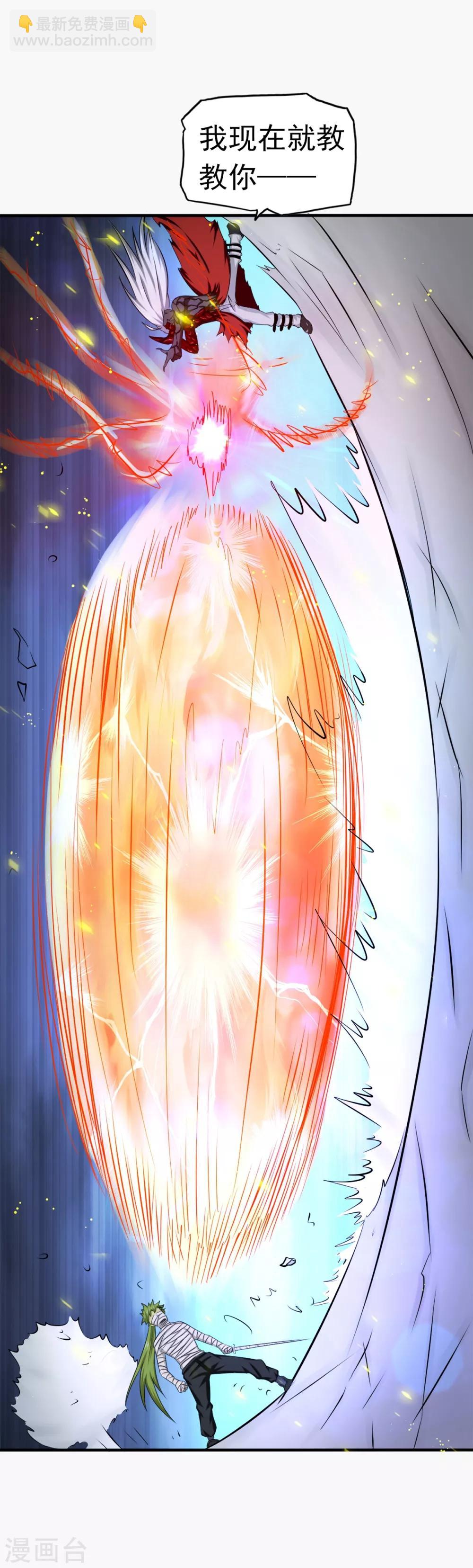 🍼地府我开的 第109话 隐藏的黑手 第6页