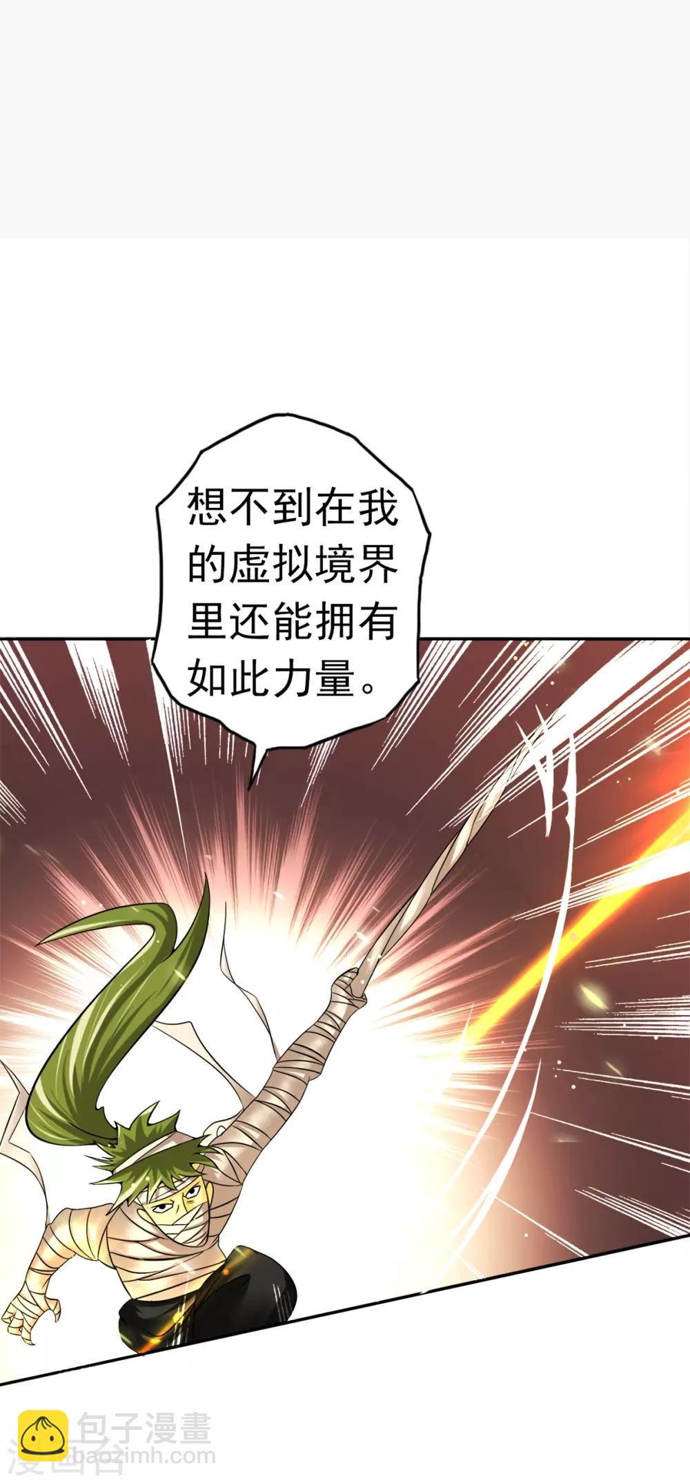 🍼地府我开的 第109话 隐藏的黑手 第8页