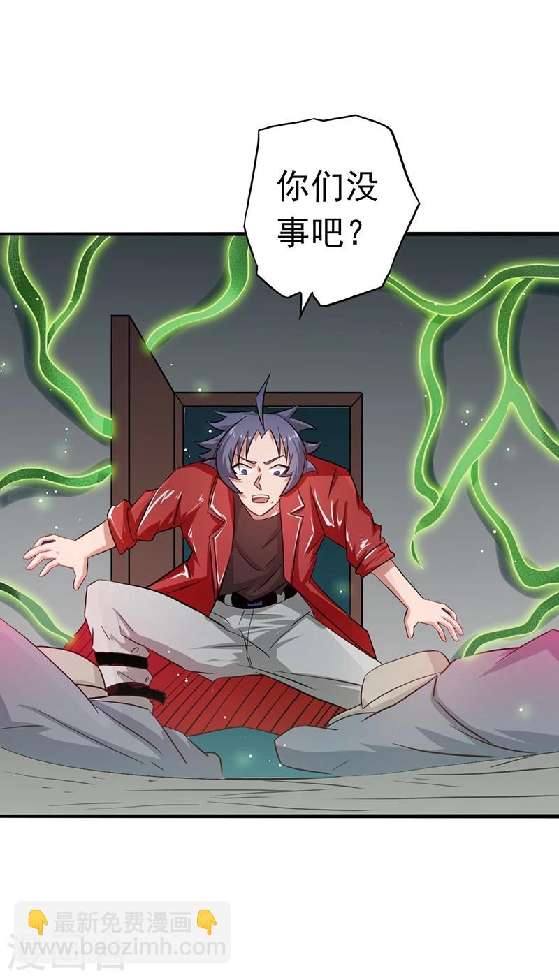 🍼地府我开的 第111话 束缚 第14页