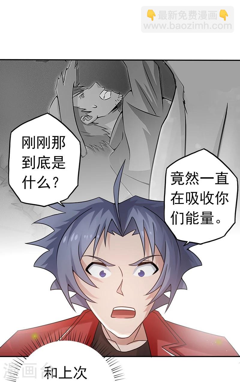 🍼地府我开的 第111话 束缚 第16页