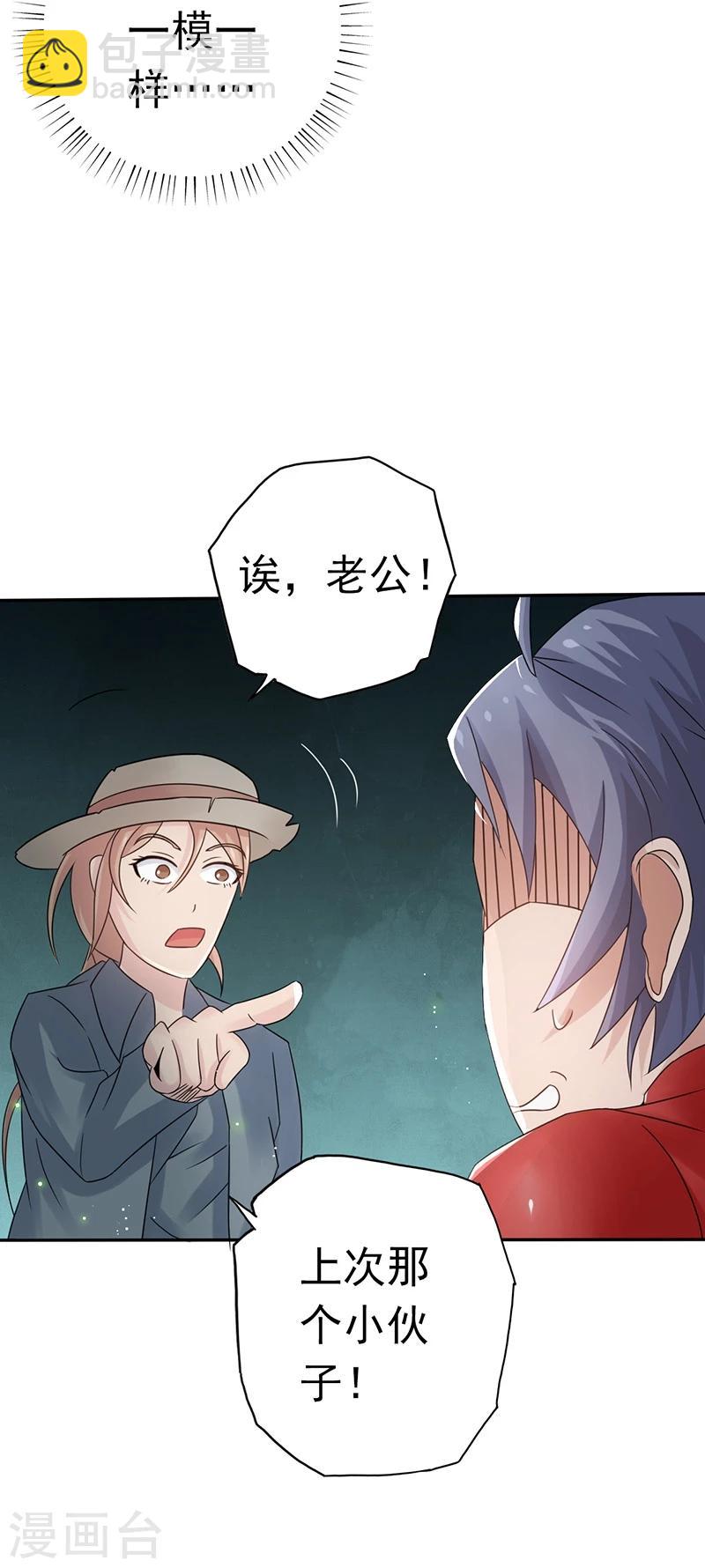🍼地府我开的 第111话 束缚 第17页