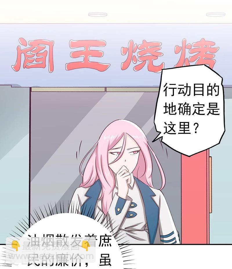 🍼地府我开的 第111话 束缚 第2页