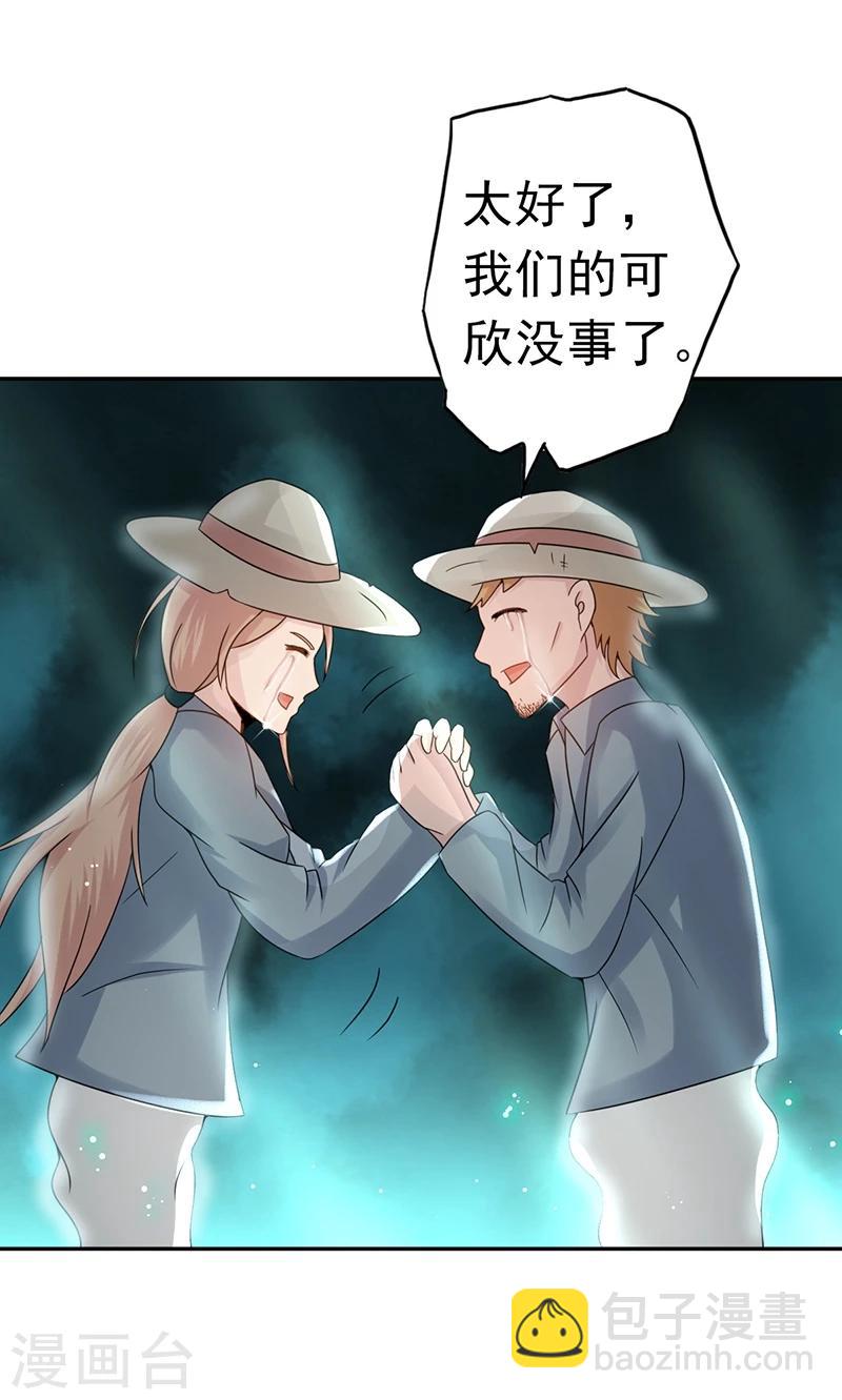 🍼地府我开的 第111话 束缚 第20页