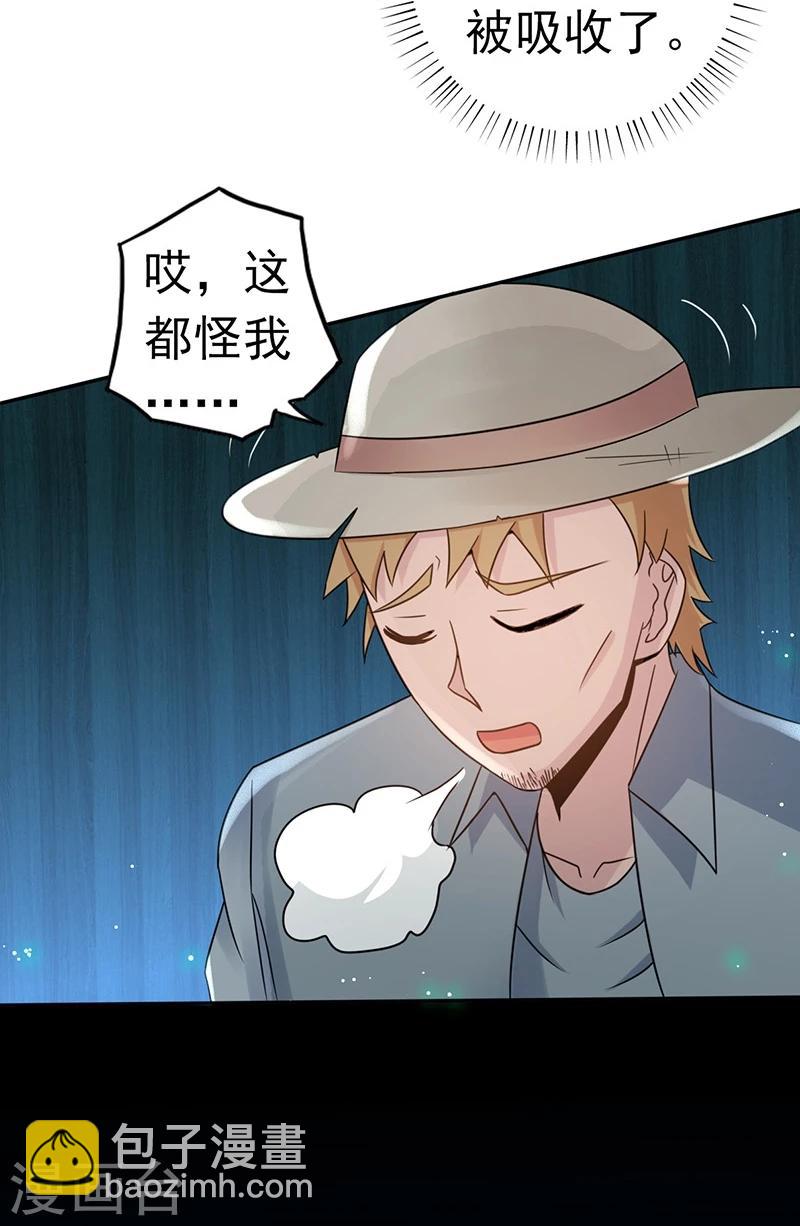 🍼地府我开的 第111话 束缚 第22页