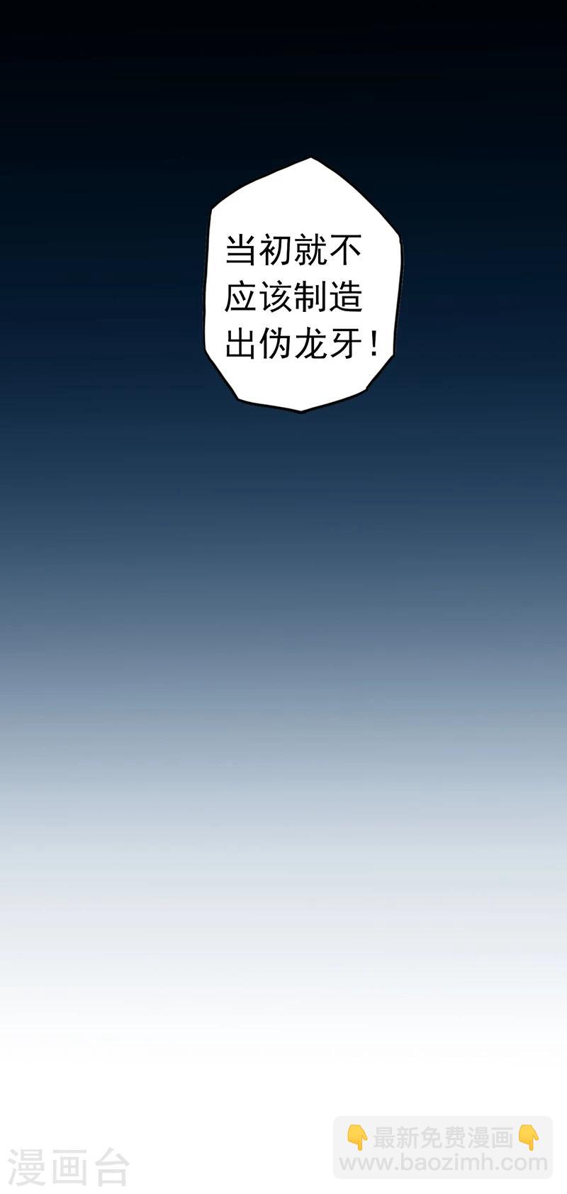 🍼地府我开的 第111话 束缚 第23页