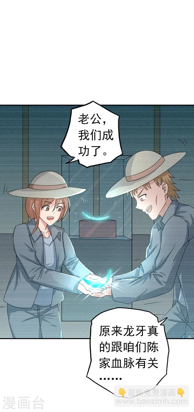 🍼地府我开的 第111话 束缚 第24页