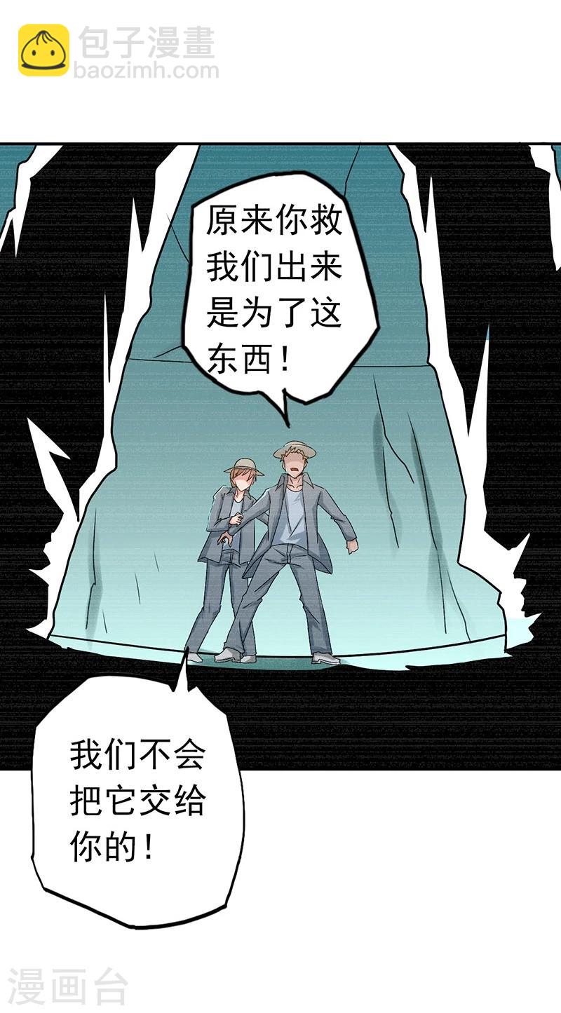 🍼地府我开的 第111话 束缚 第26页
