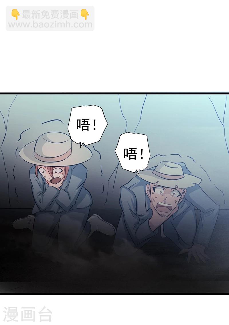 🍼地府我开的 第111话 束缚 第28页