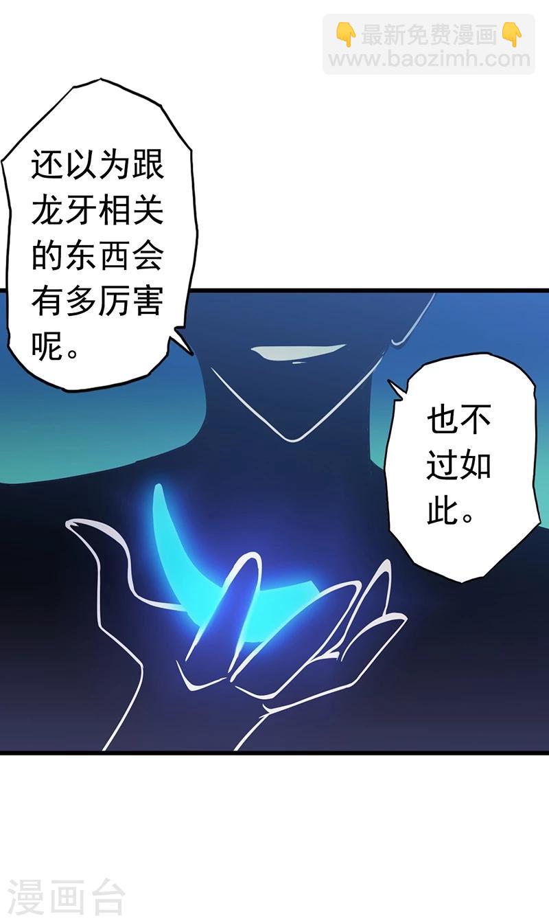 🍼地府我开的 第111话 束缚 第29页
