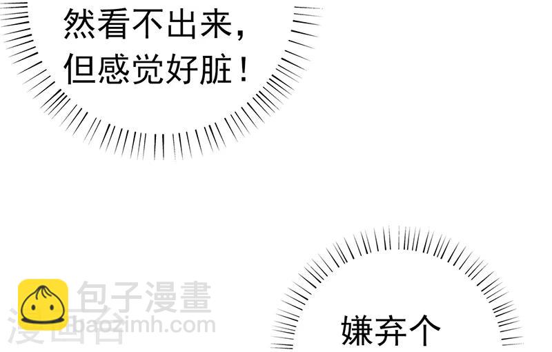🍼地府我开的 第111话 束缚 第3页