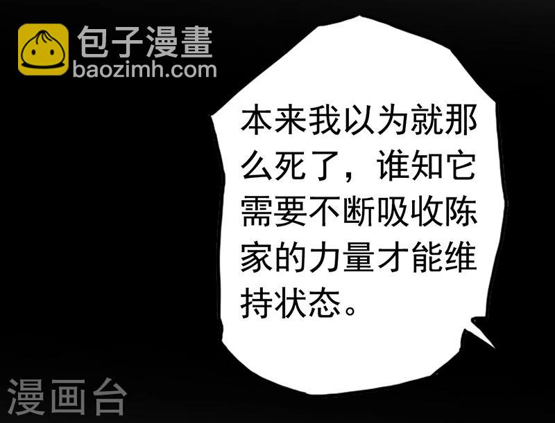 🍼地府我开的 第111话 束缚 第35页