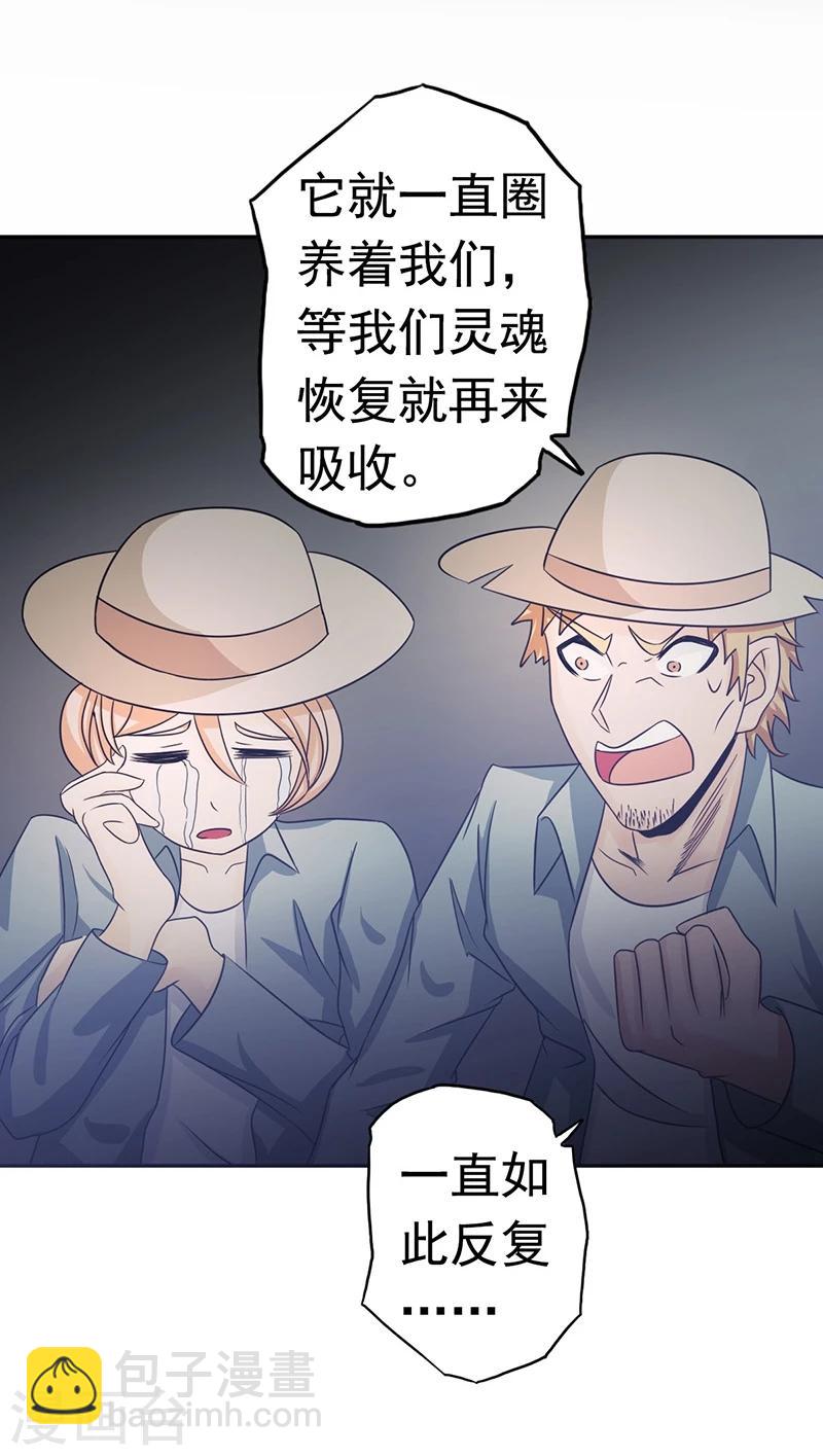🍼地府我开的 第111话 束缚 第37页