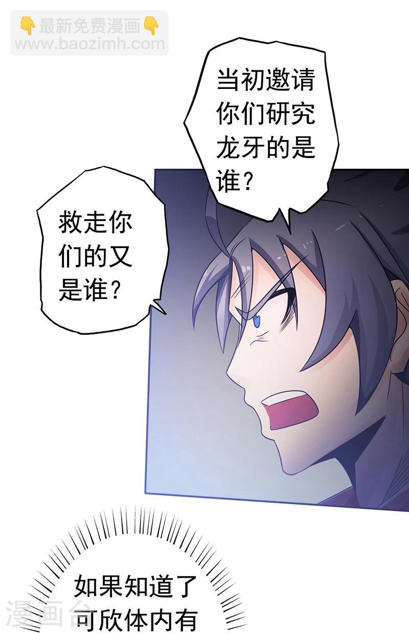 🍼地府我开的 第111话 束缚 第38页