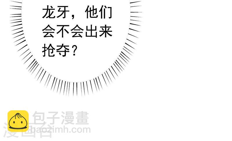 🍼地府我开的 第111话 束缚 第39页