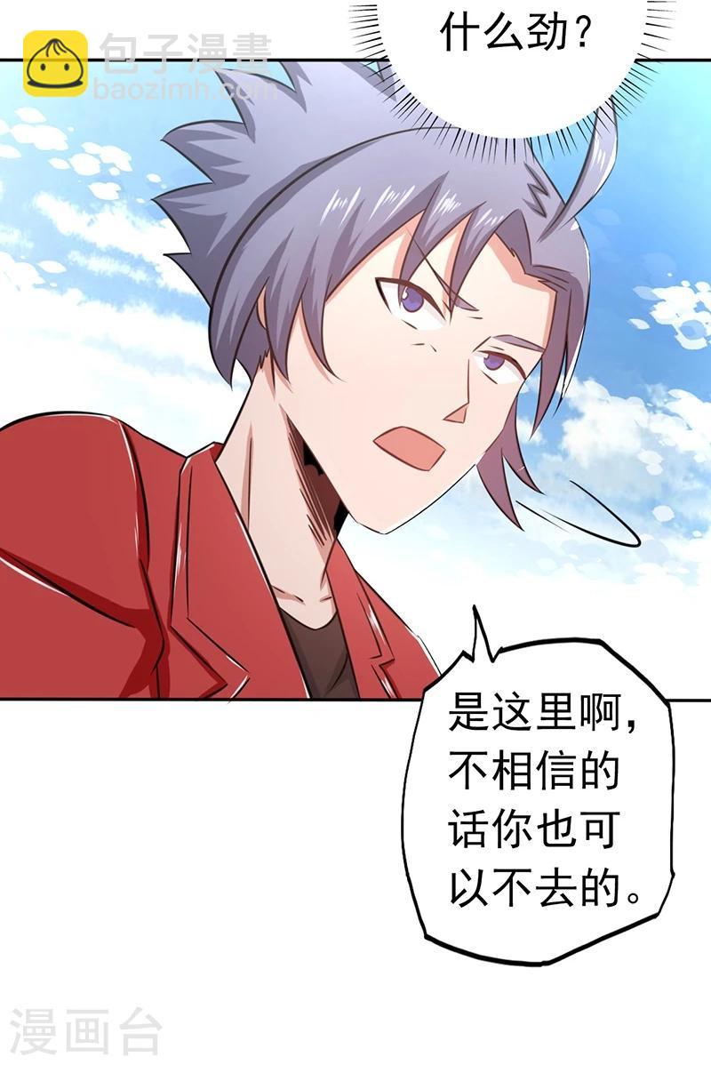🍼地府我开的 第111话 束缚 第4页