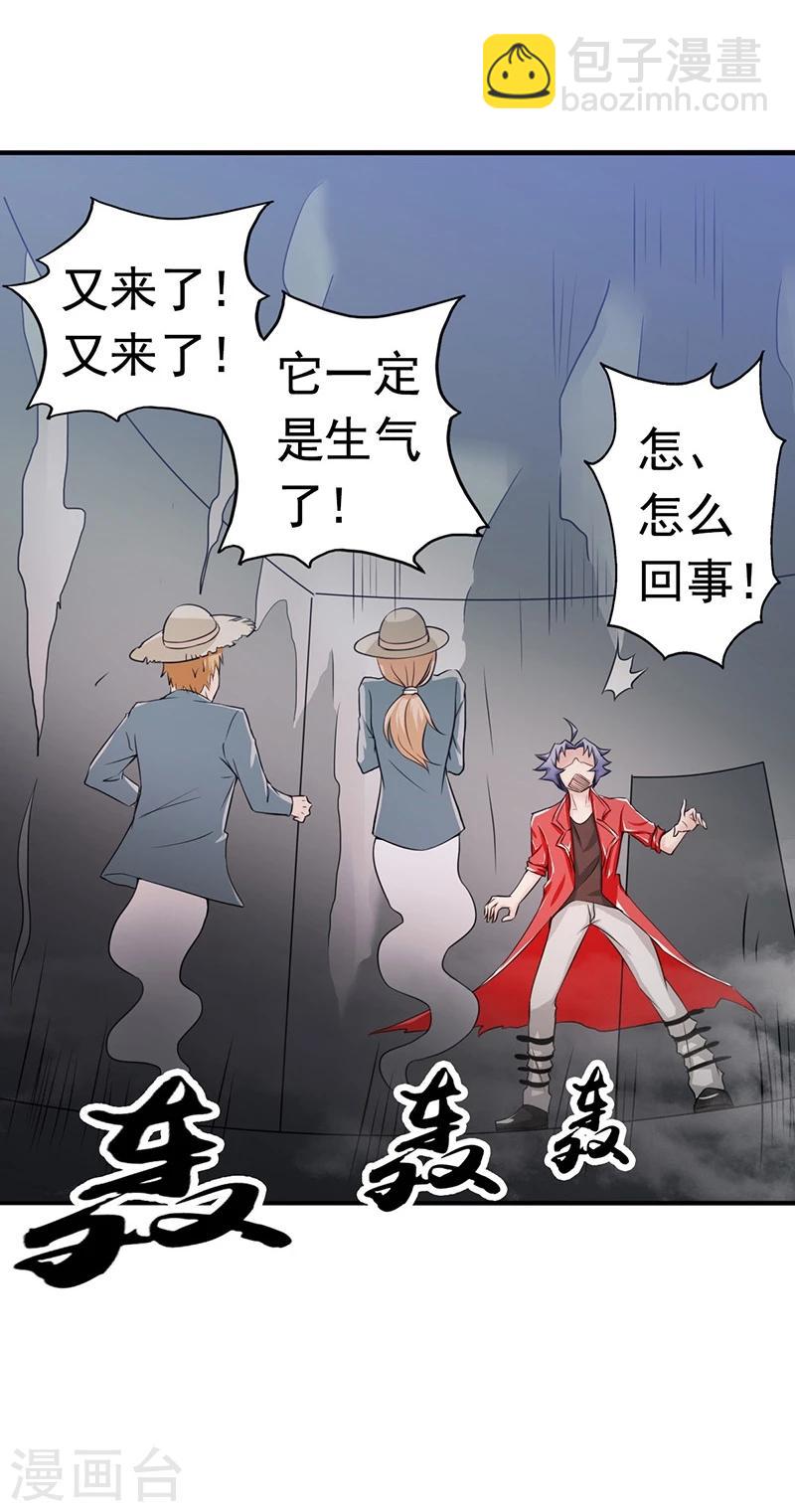 🍼地府我开的 第111话 束缚 第40页