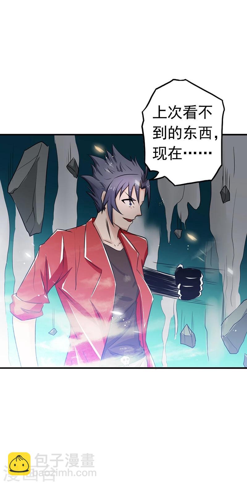 🍼地府我开的 第111话 束缚 第43页
