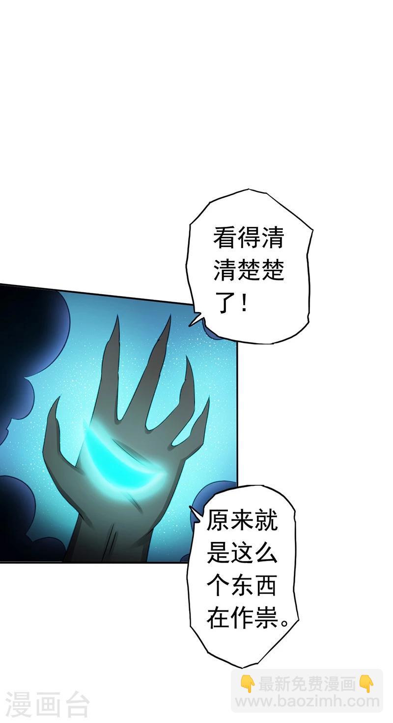 🍼地府我开的 第111话 束缚 第44页