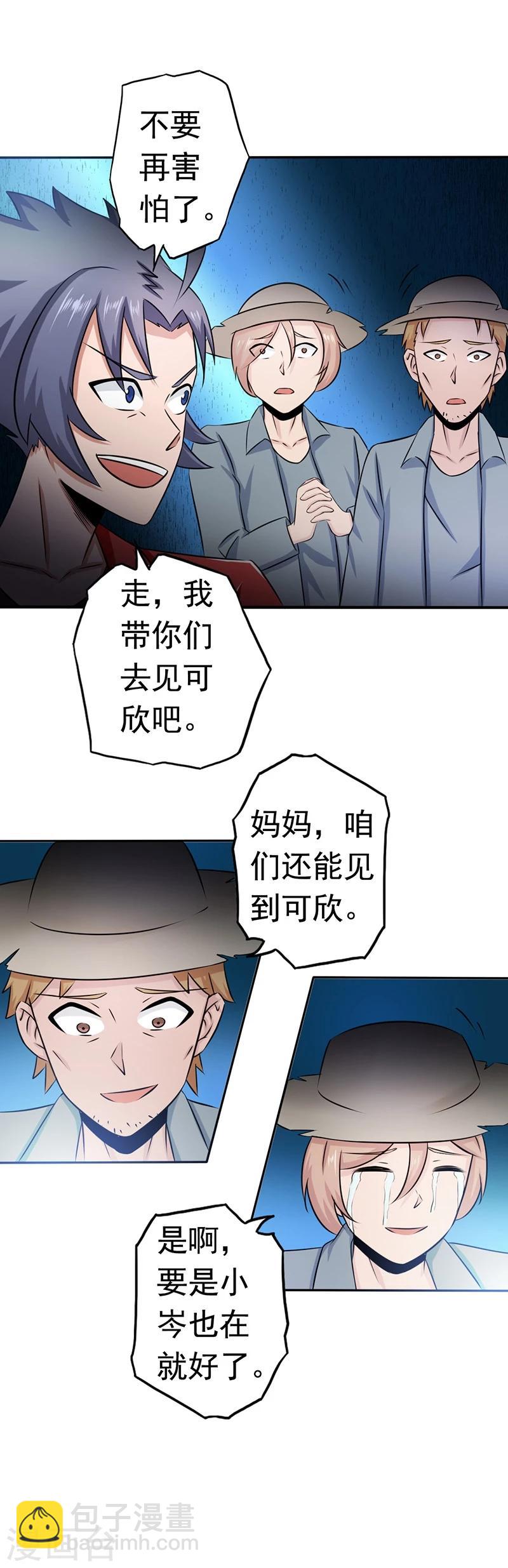 🍼地府我开的 第111话 束缚 第45页