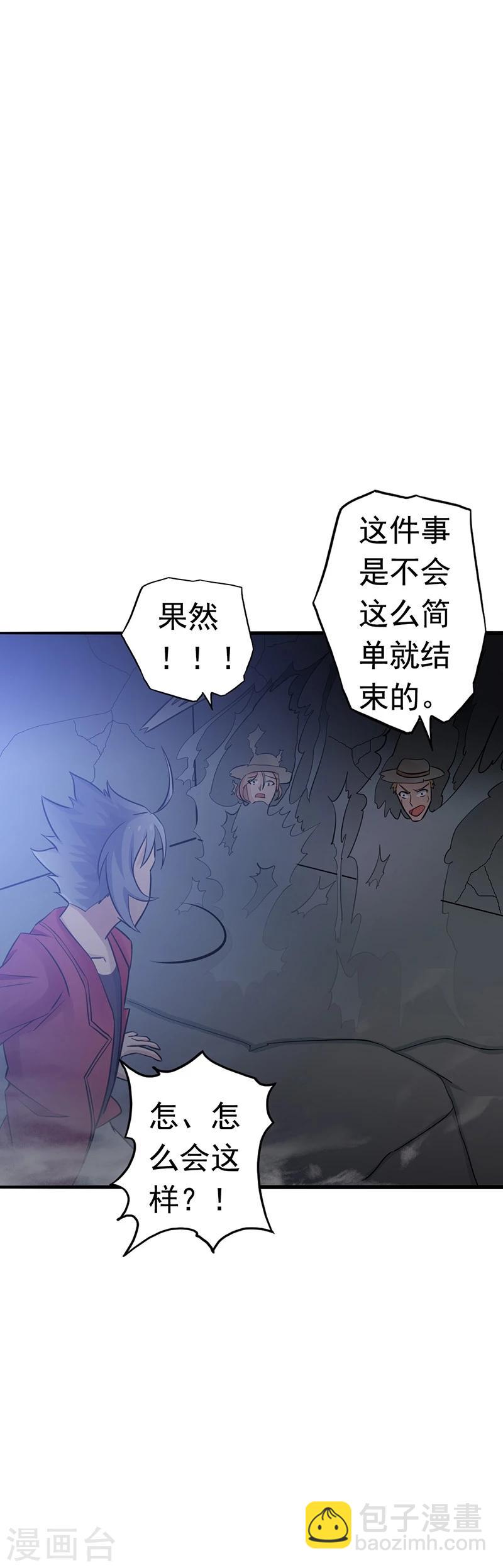 🍼地府我开的 第111话 束缚 第47页