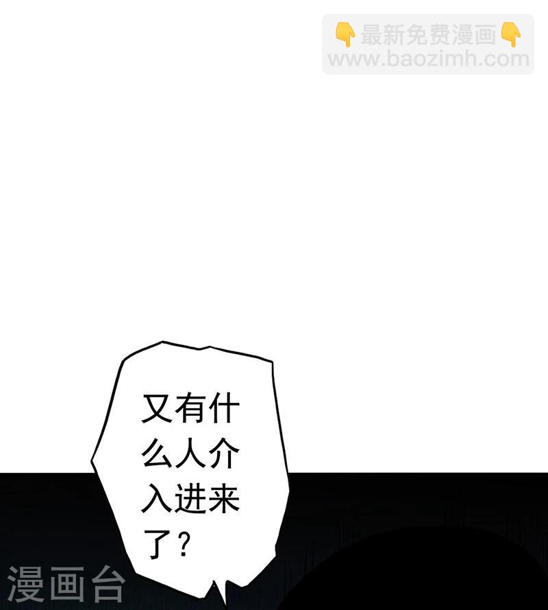 🍼地府我开的 第111话 束缚 第48页