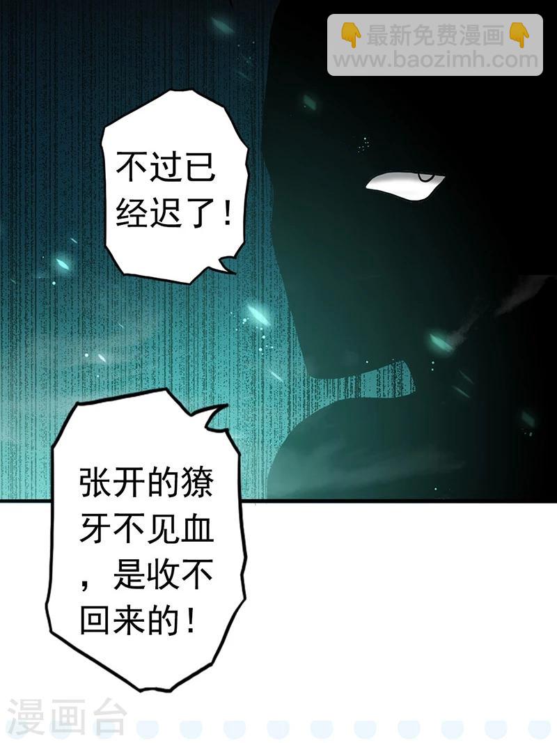 🍼地府我开的 第111话 束缚 第49页
