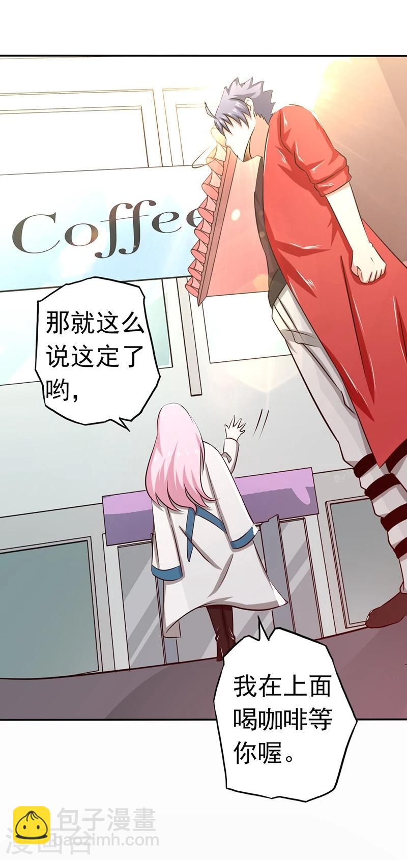 🍼地府我开的 第111话 束缚 第5页