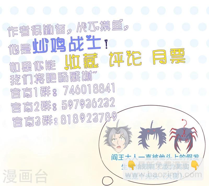 🍼地府我开的 第111话 束缚 第50页