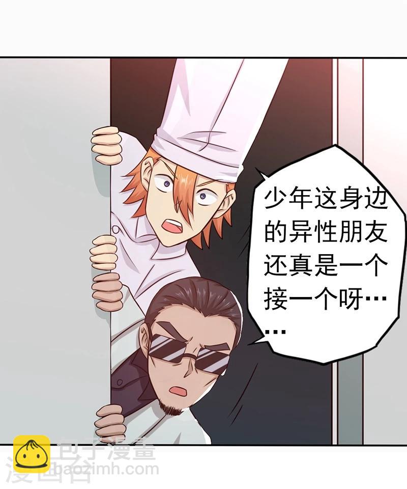 🍼地府我开的 第111话 束缚 第6页