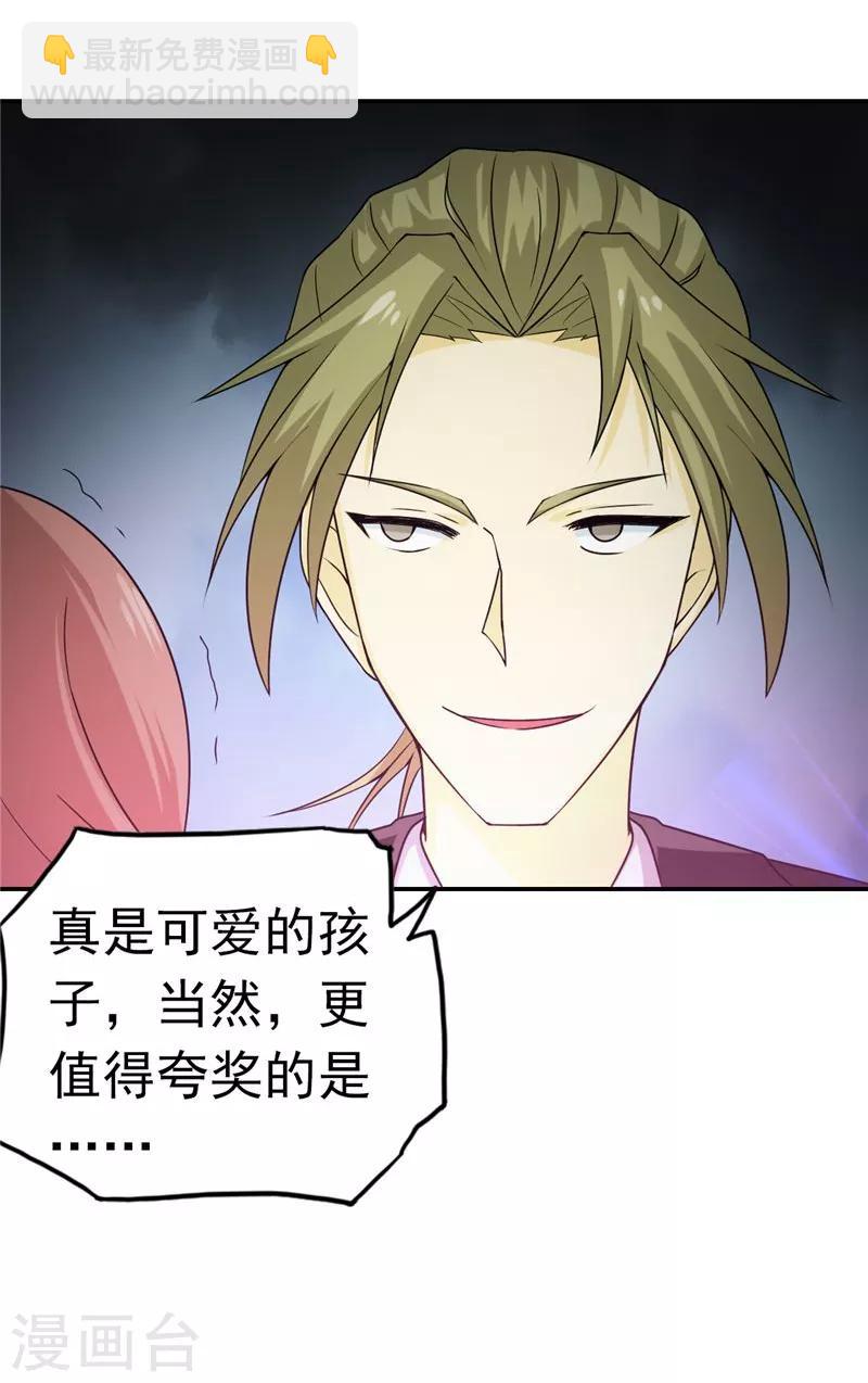 🍼地府我开的 第113话 迷局 第11页