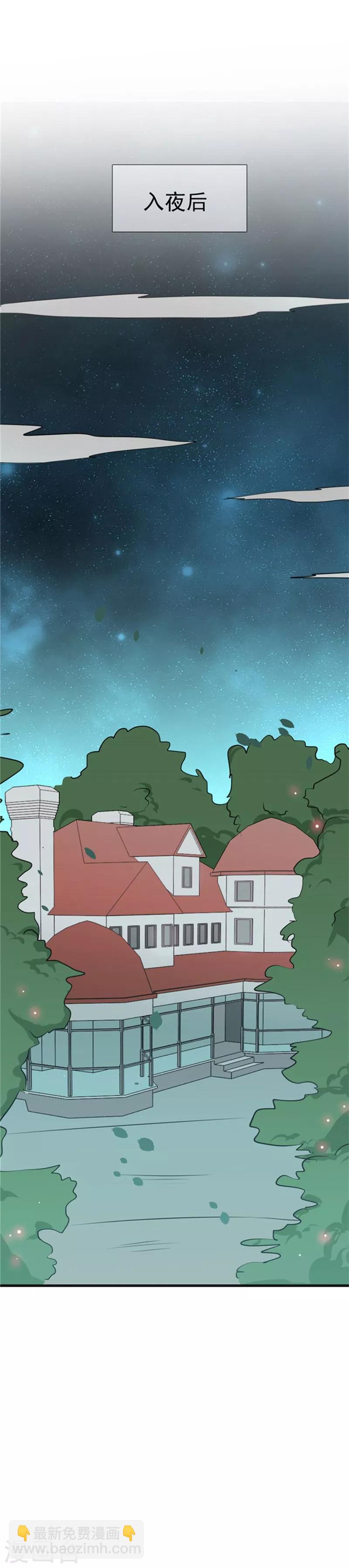 🍼地府我开的 第113话 迷局 第15页