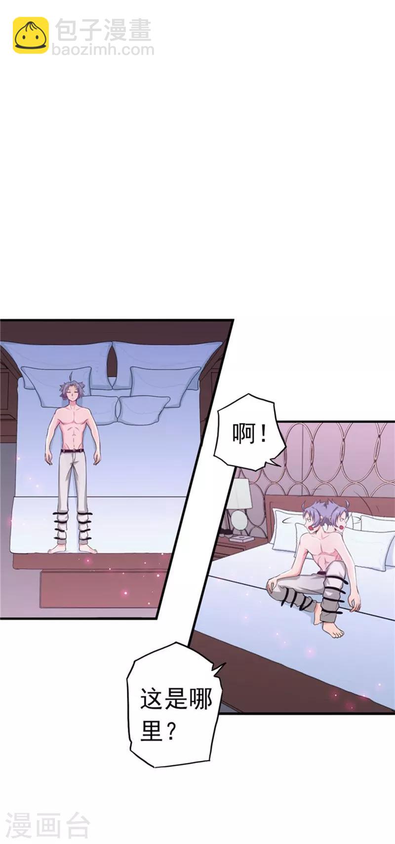 🍼地府我开的 第113话 迷局 第16页