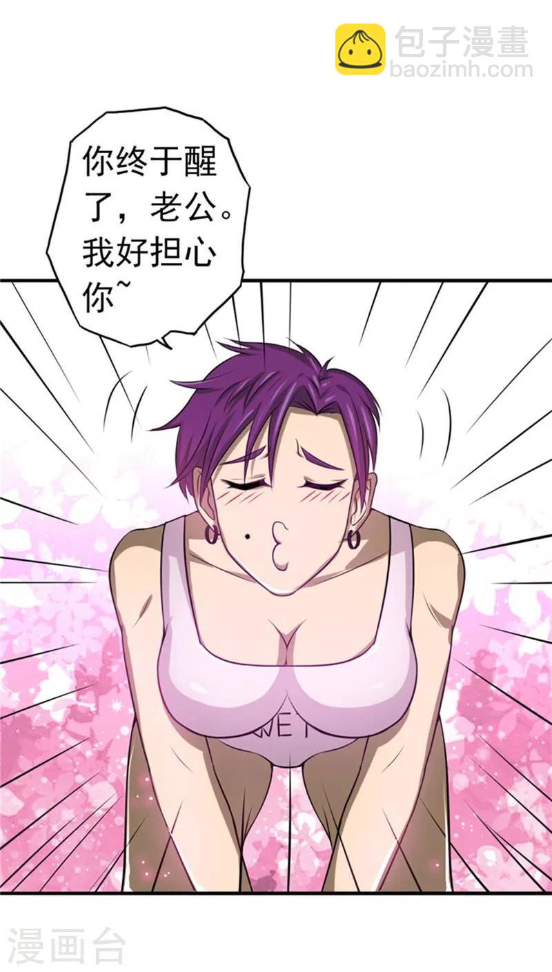 🍼地府我开的 第113话 迷局 第17页